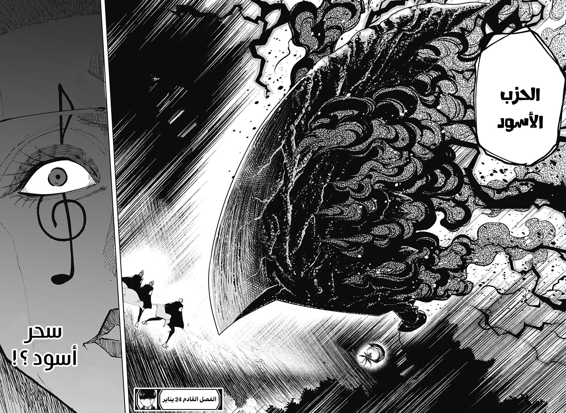 Read Mashle Magic and Muscles AR Manga Online