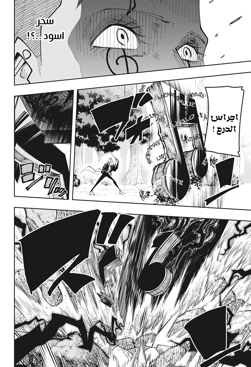 Read Mashle Magic and Muscles AR Manga Online
