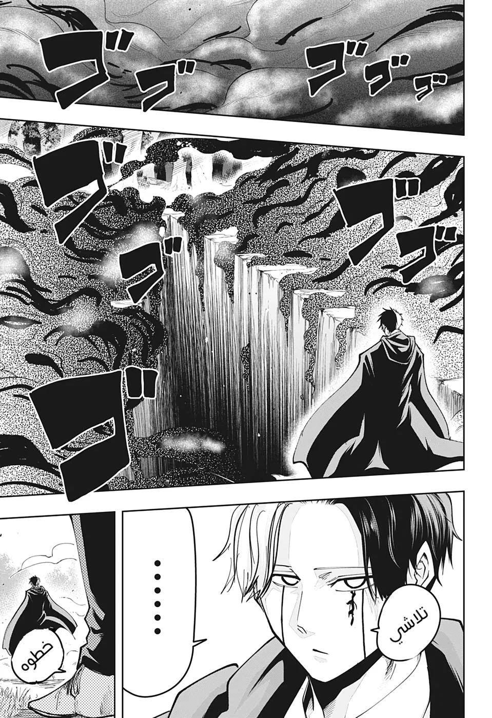 Read Mashle Magic and Muscles AR Manga Online