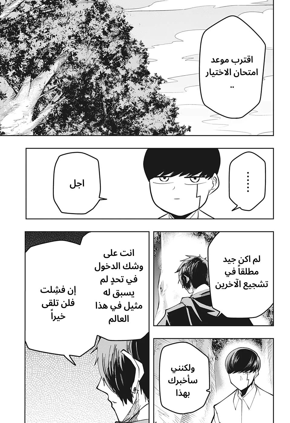Read Mashle Magic and Muscles AR Manga Online