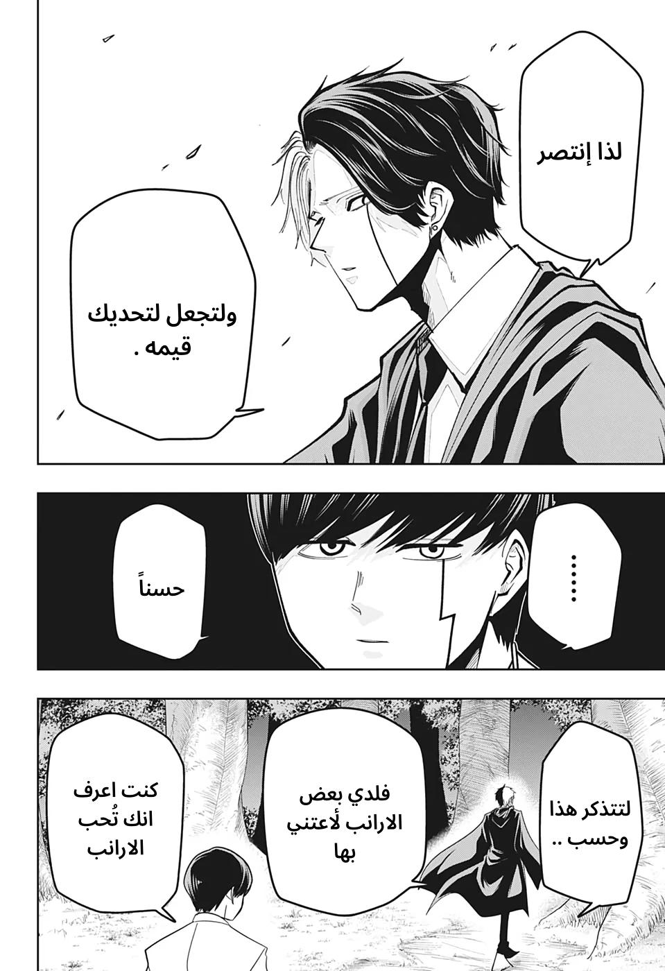 Read Mashle Magic and Muscles AR Manga Online