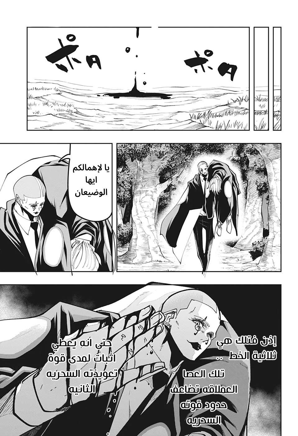 Read Mashle Magic and Muscles AR Manga Online