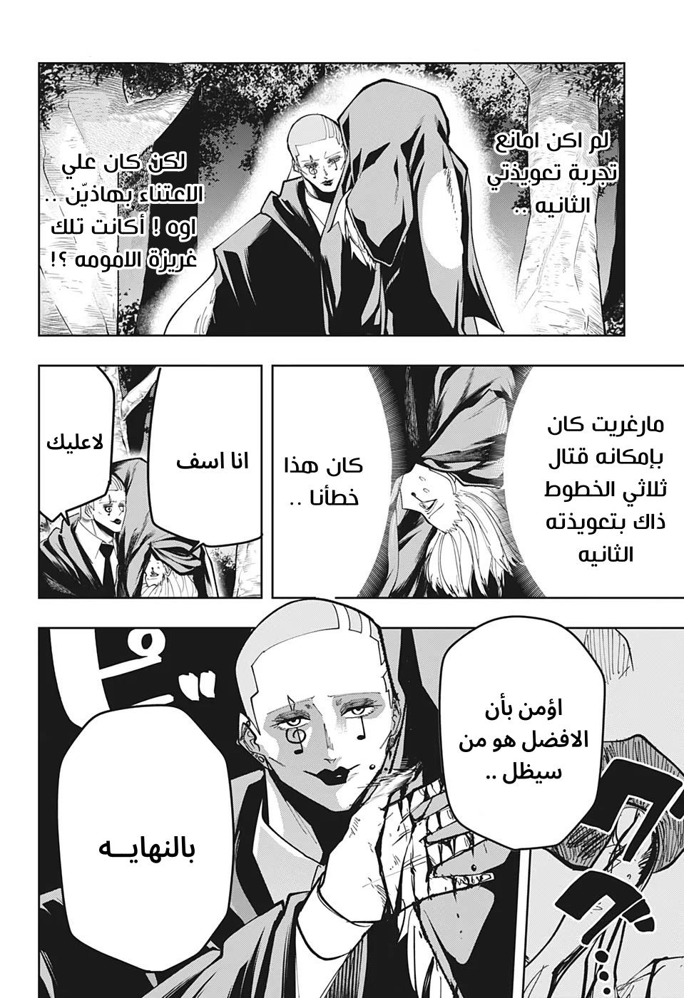 Read Mashle Magic and Muscles AR Manga Online