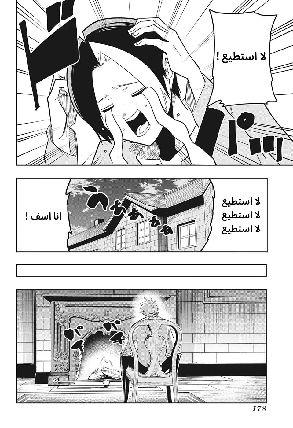 Read Mashle Magic and Muscles AR Manga Online