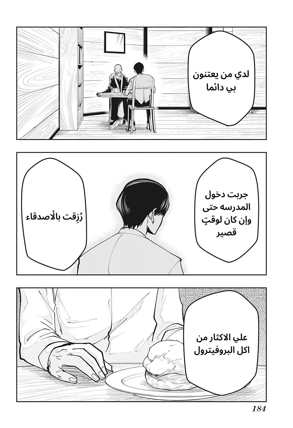 Read Mashle Magic and Muscles AR Manga Online