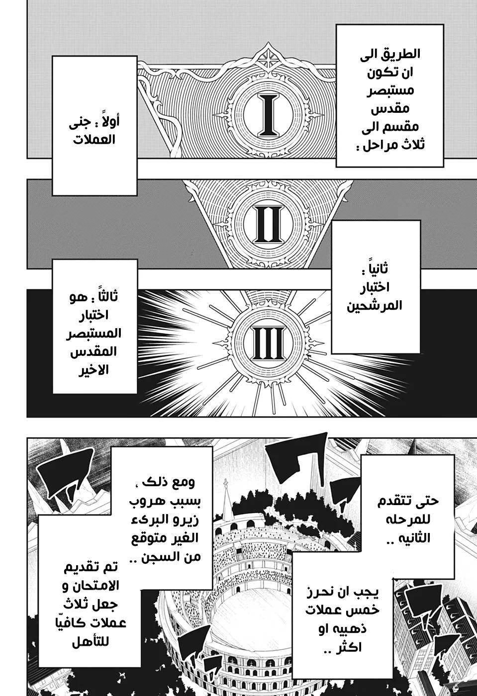 Read Mashle Magic and Muscles AR Manga Online