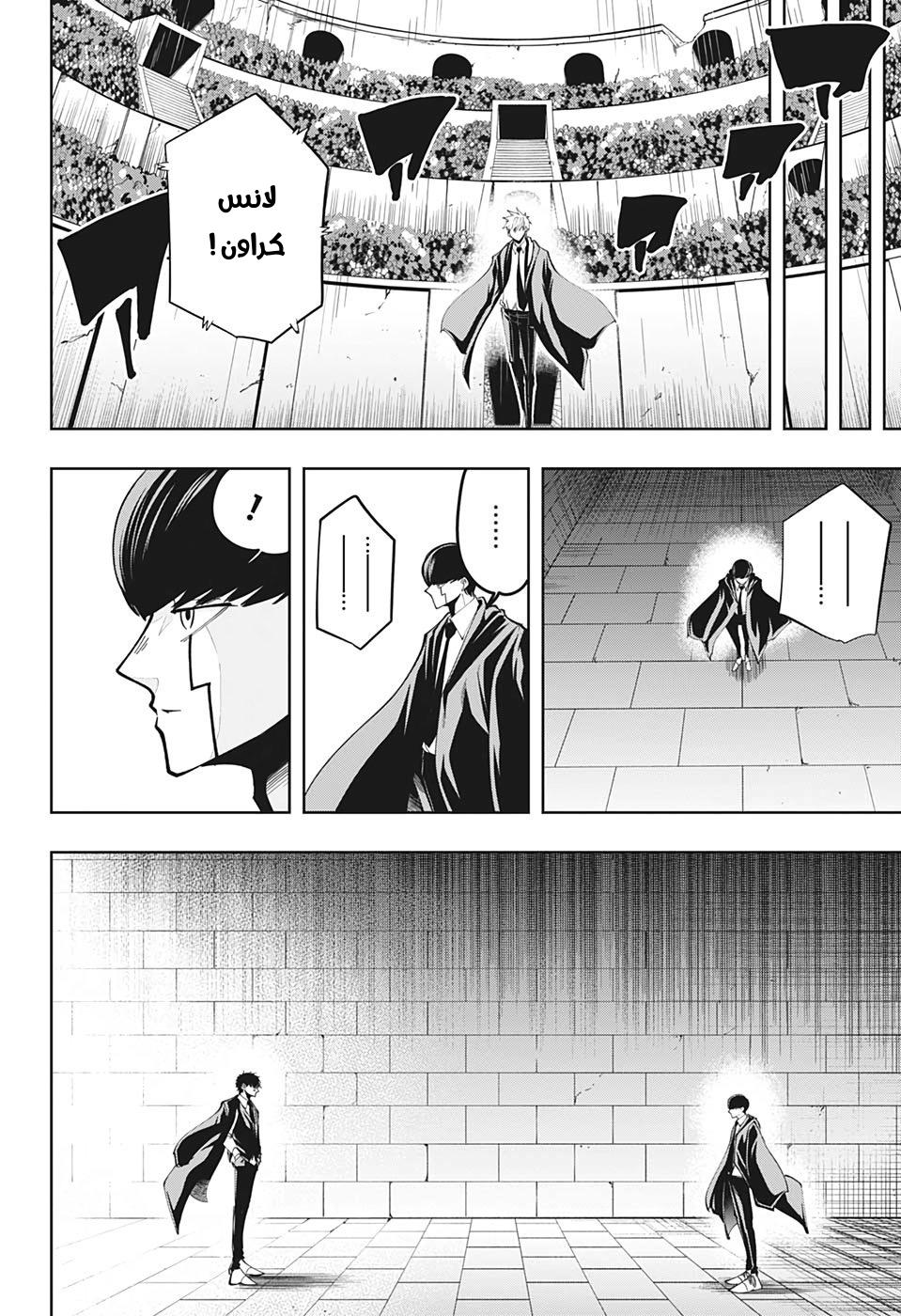 Read Mashle Magic and Muscles AR Manga Online