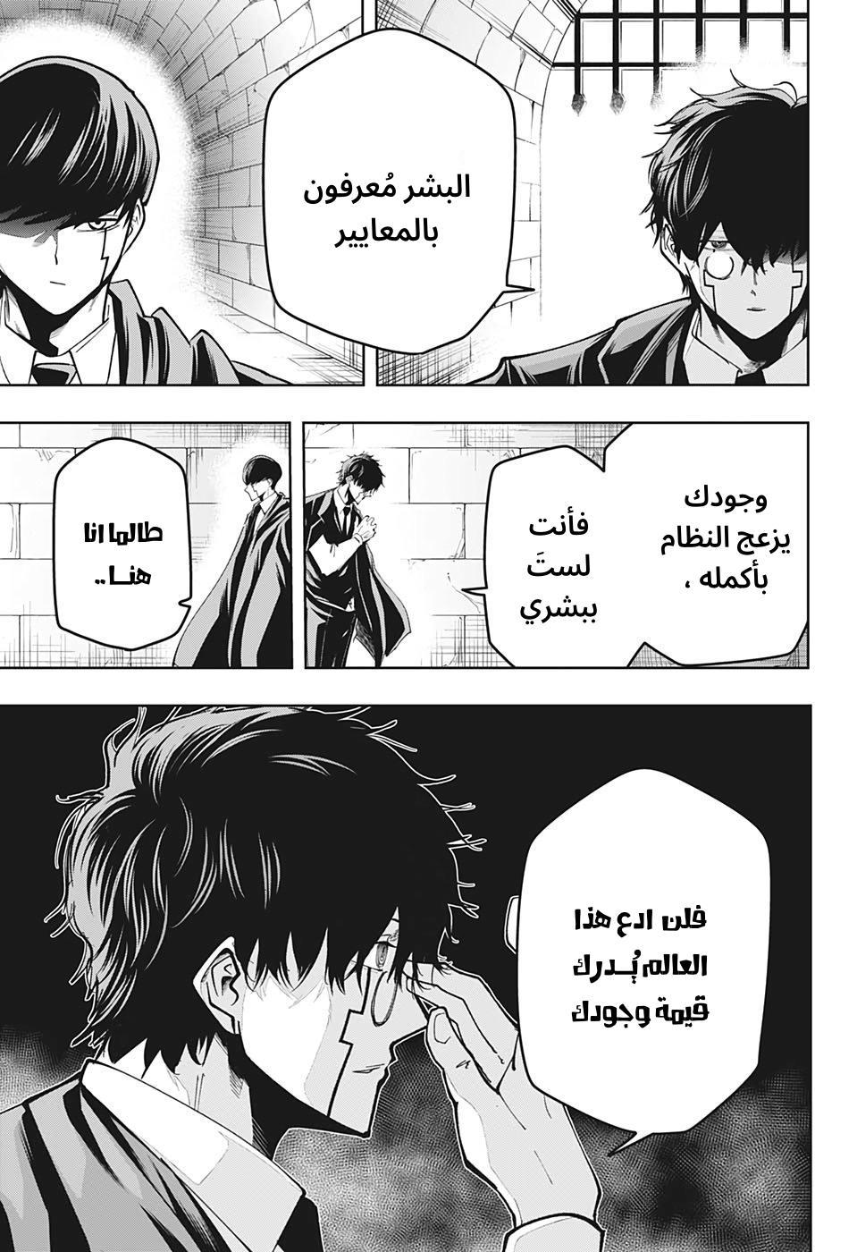 Read Mashle Magic and Muscles AR Manga Online