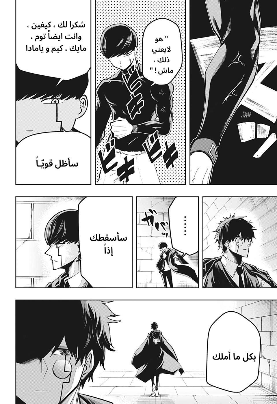 Read Mashle Magic and Muscles AR Manga Online
