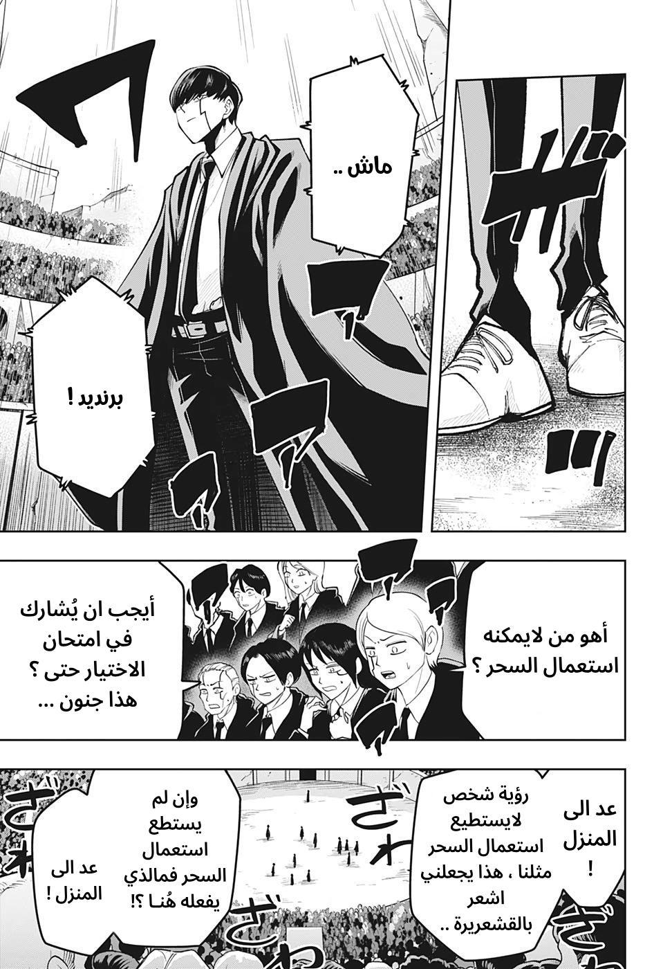Read Mashle Magic and Muscles AR Manga Online