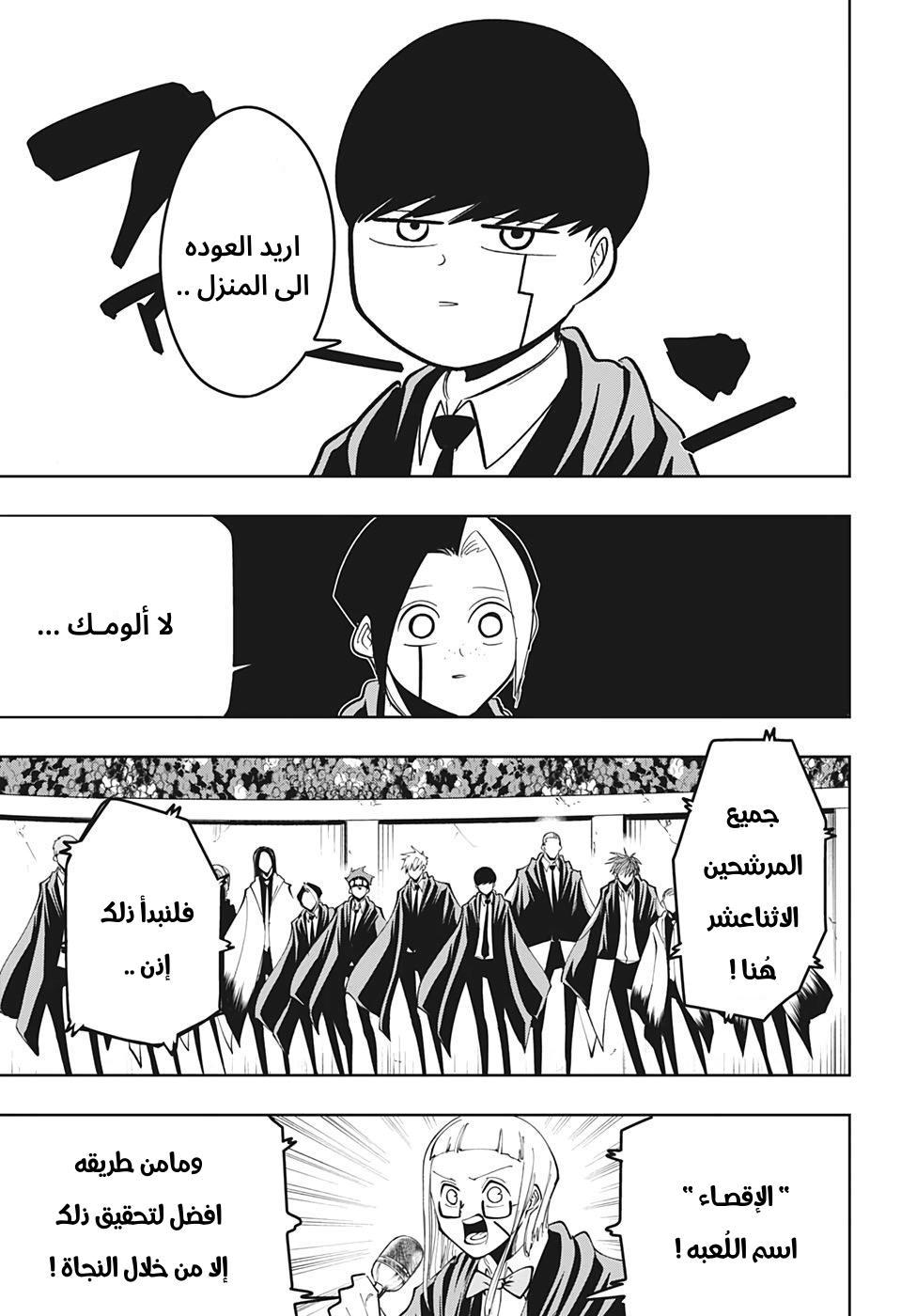 Read Mashle Magic and Muscles AR Manga Online