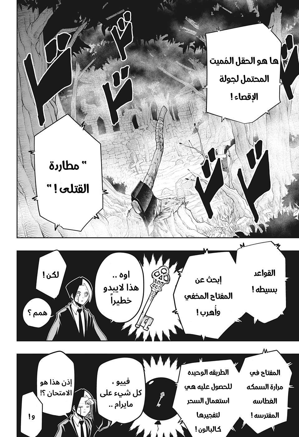 Read Mashle Magic and Muscles AR Manga Online