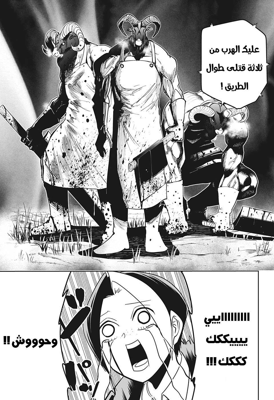 Read Mashle Magic and Muscles AR Manga Online