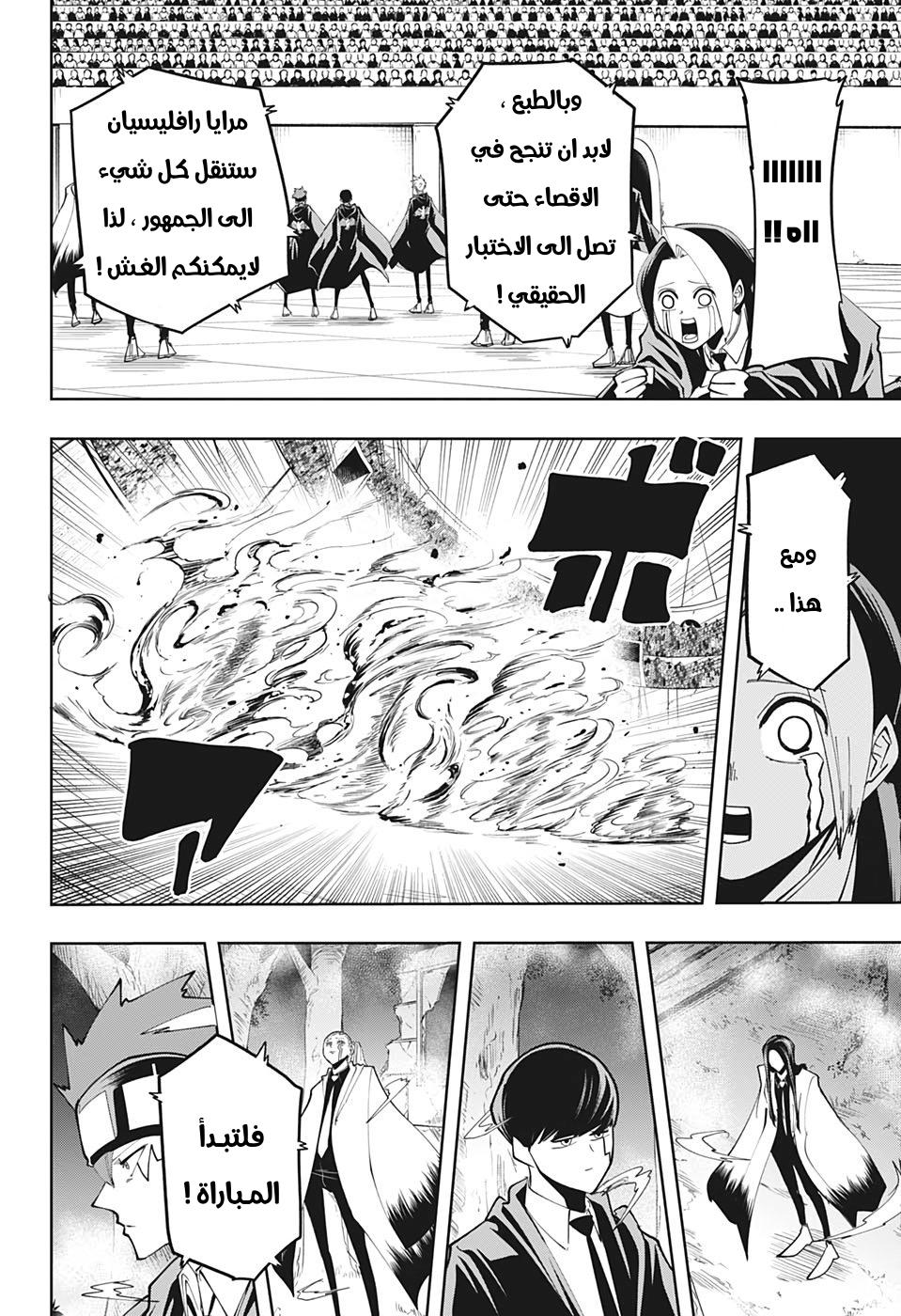 Read Mashle Magic and Muscles AR Manga Online
