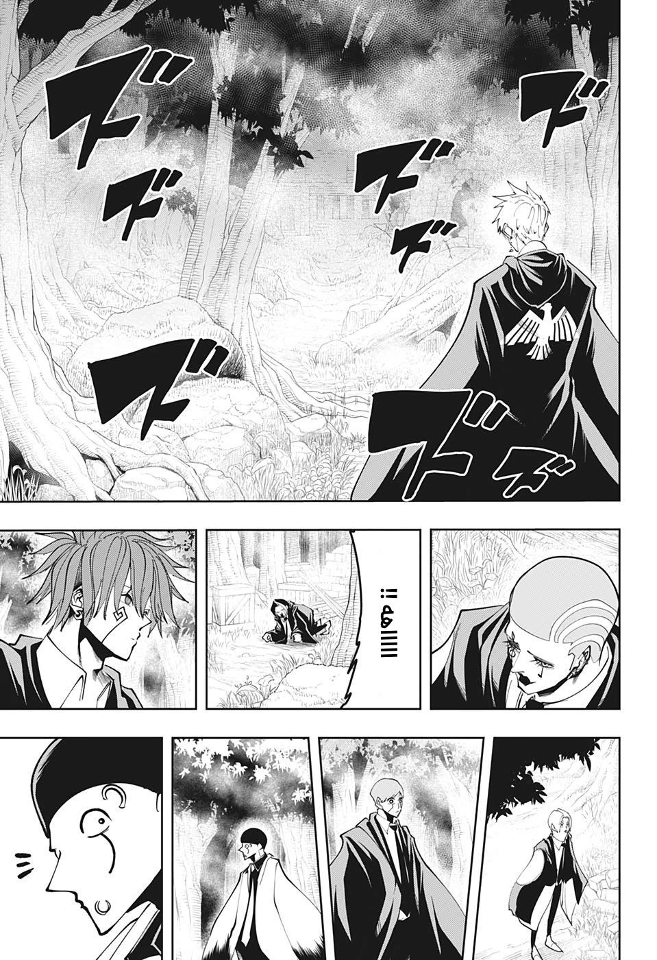 Read Mashle Magic and Muscles AR Manga Online
