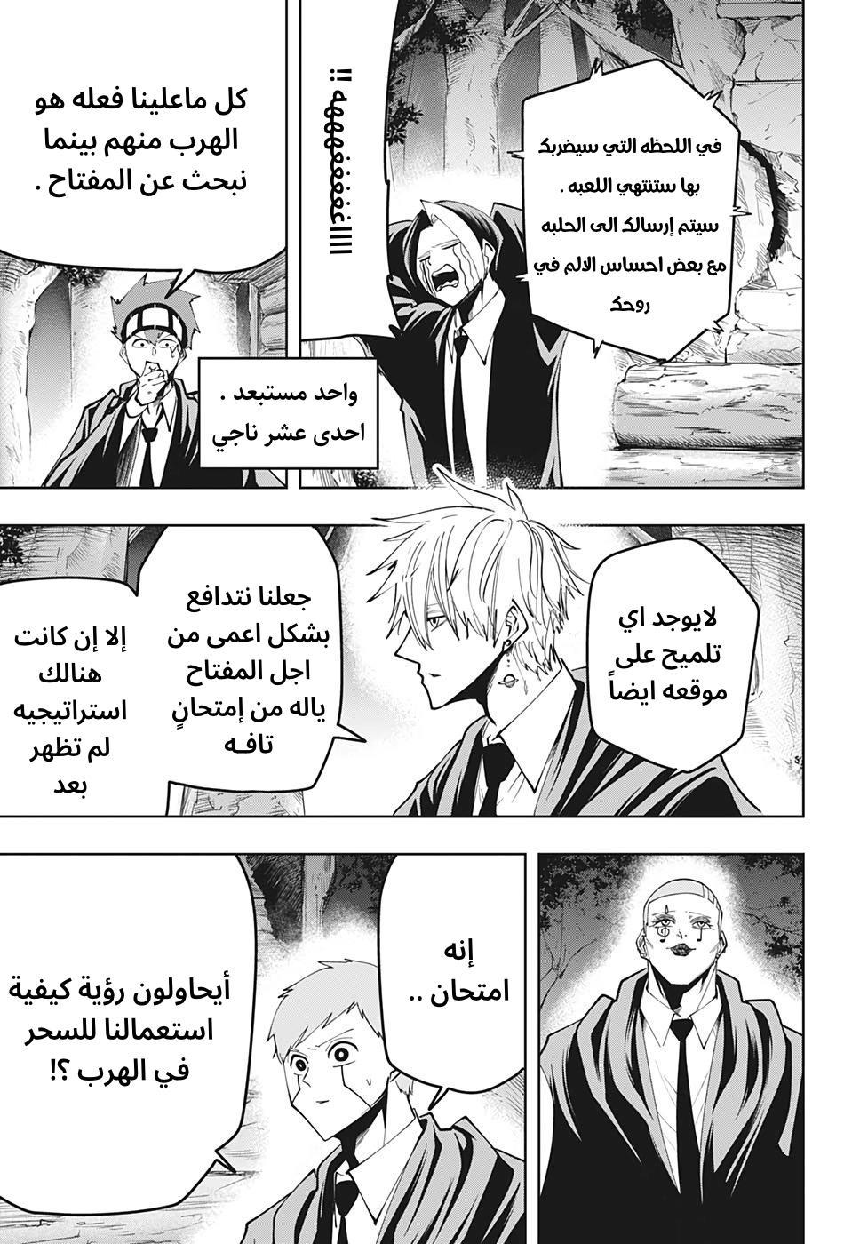 Read Mashle Magic and Muscles AR Manga Online