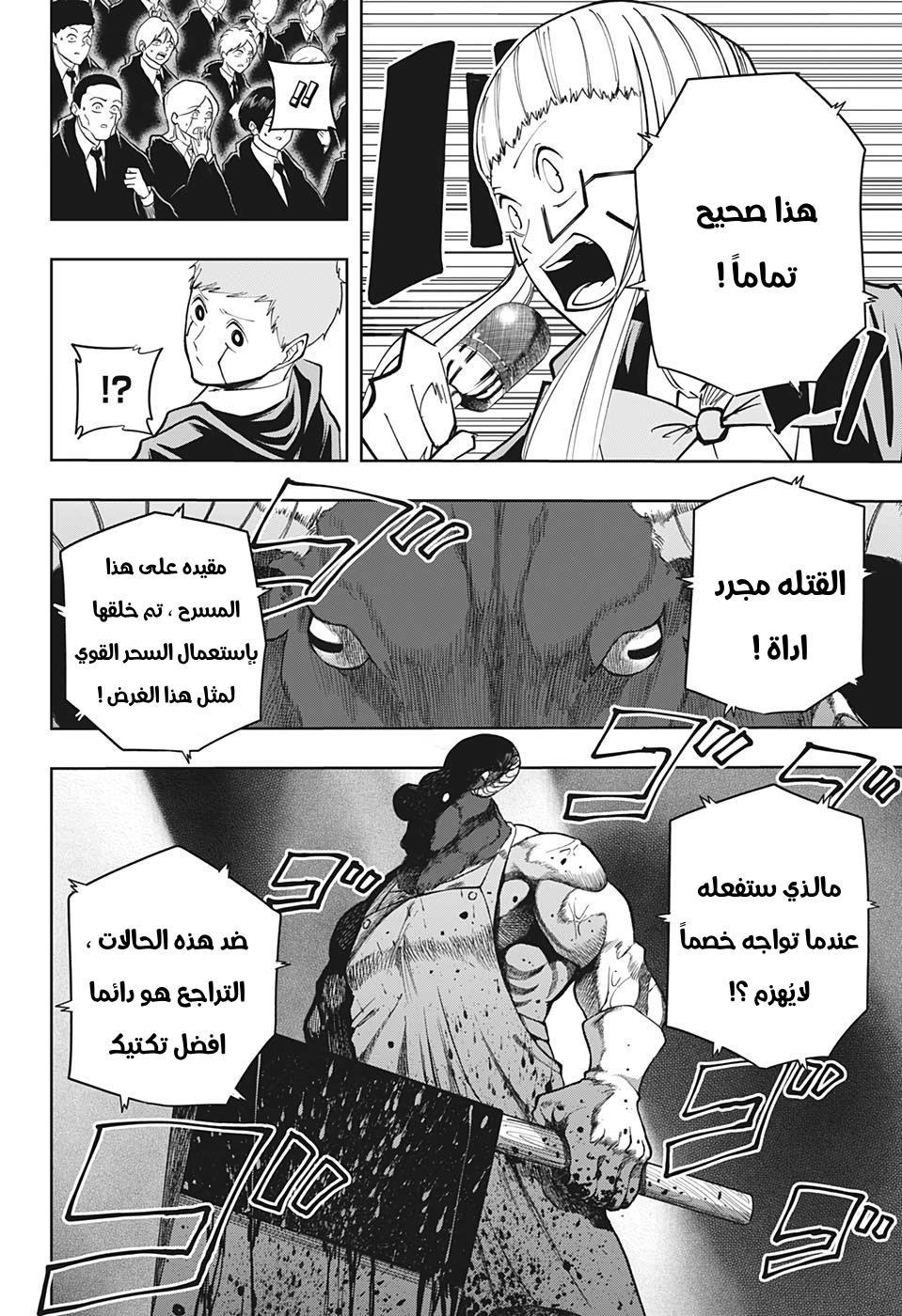 Read Mashle Magic and Muscles AR Manga Online