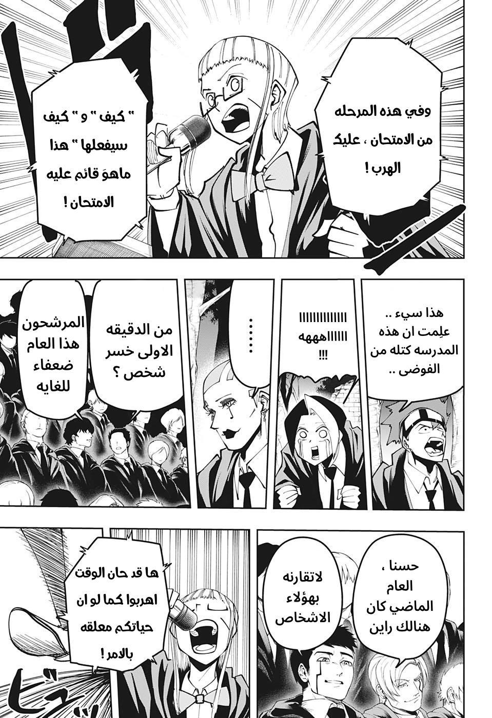 Read Mashle Magic and Muscles AR Manga Online