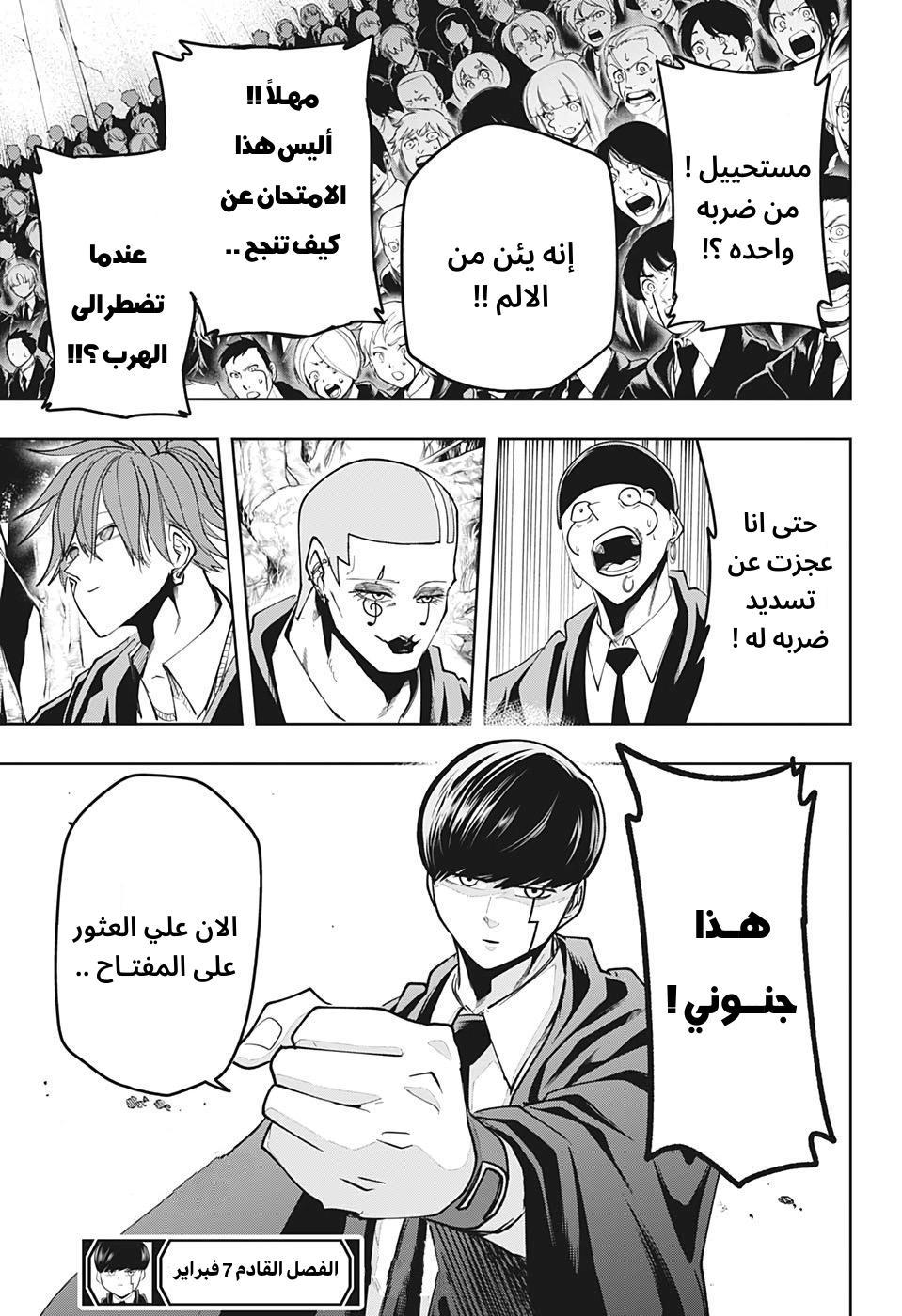 Read Mashle Magic and Muscles AR Manga Online