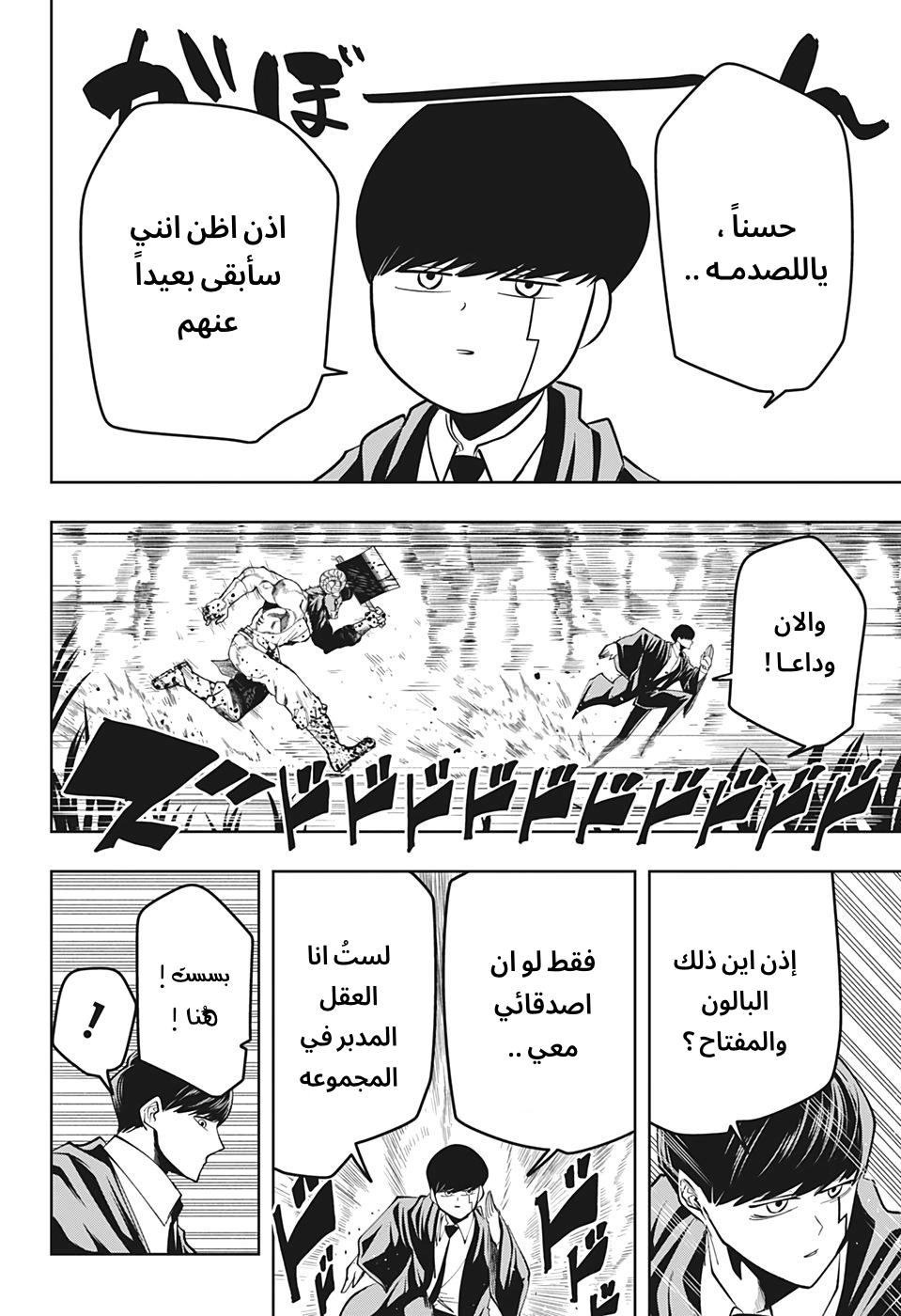 Read Mashle Magic and Muscles AR Manga Online