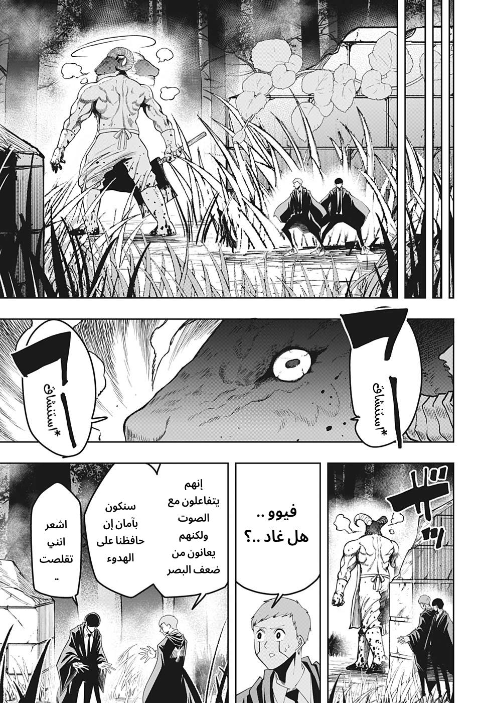 Read Mashle Magic and Muscles AR Manga Online