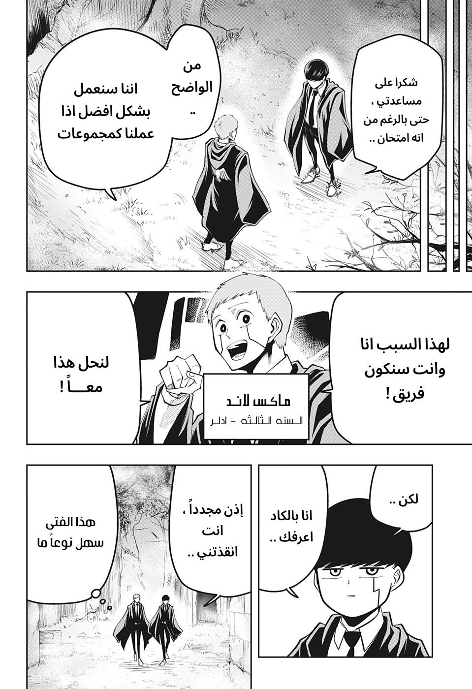 Read Mashle Magic and Muscles AR Manga Online