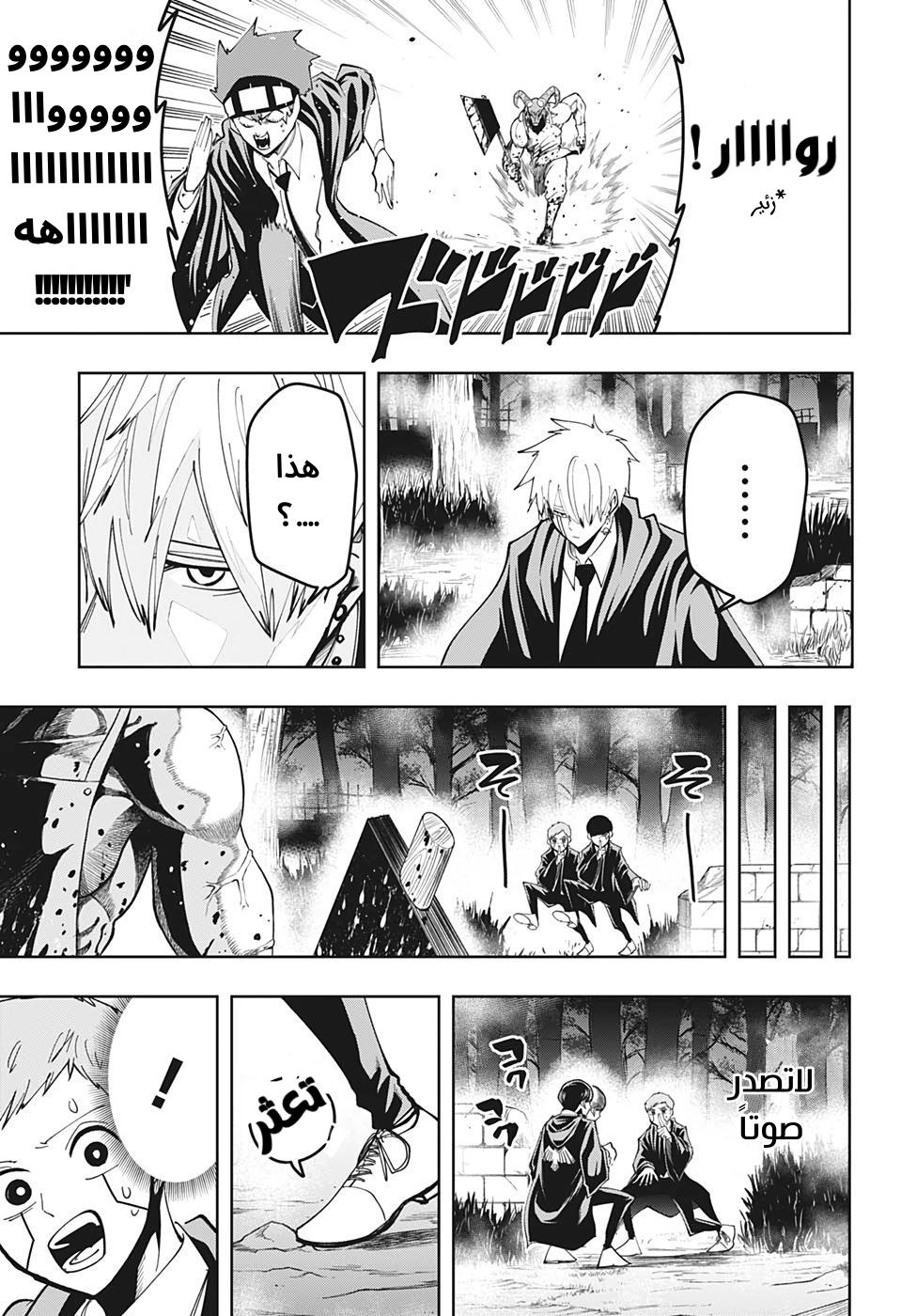 Read Mashle Magic and Muscles AR Manga Online