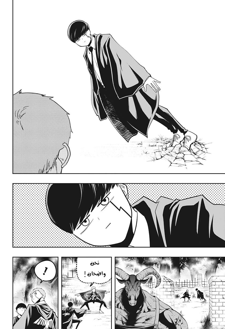 Read Mashle Magic and Muscles AR Manga Online