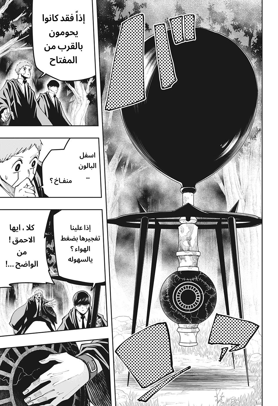 Read Mashle Magic and Muscles AR Manga Online