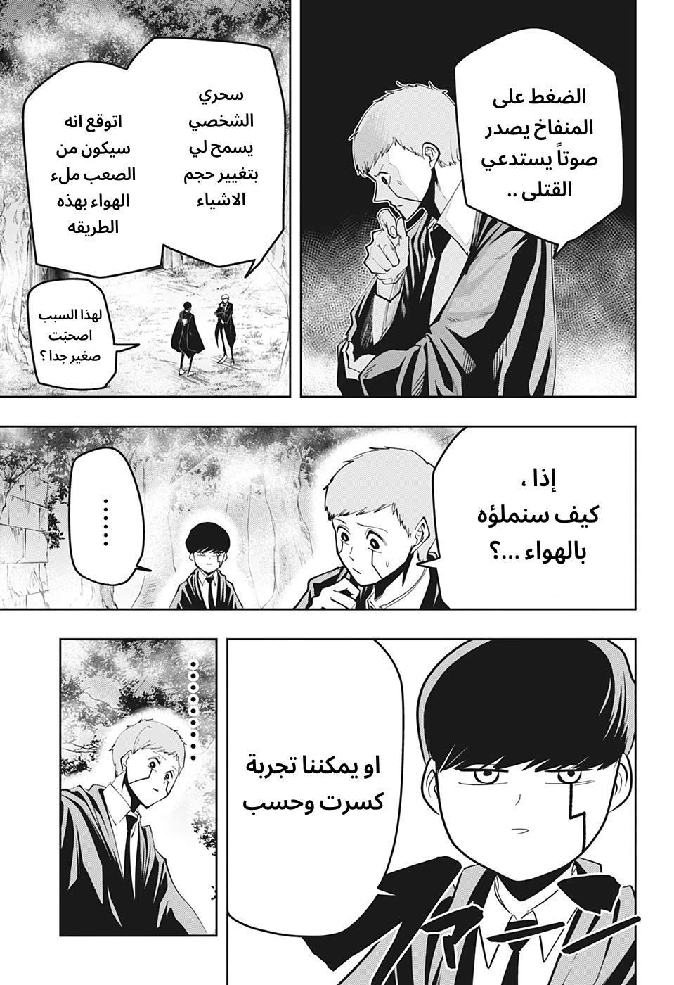 Read Mashle Magic and Muscles AR Manga Online