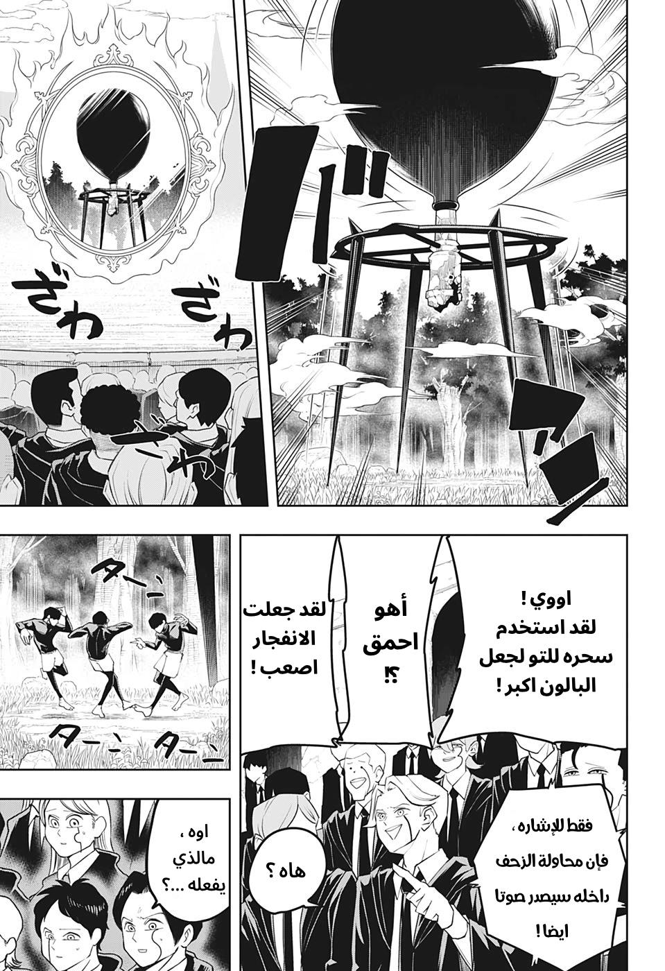 Read Mashle Magic and Muscles AR Manga Online