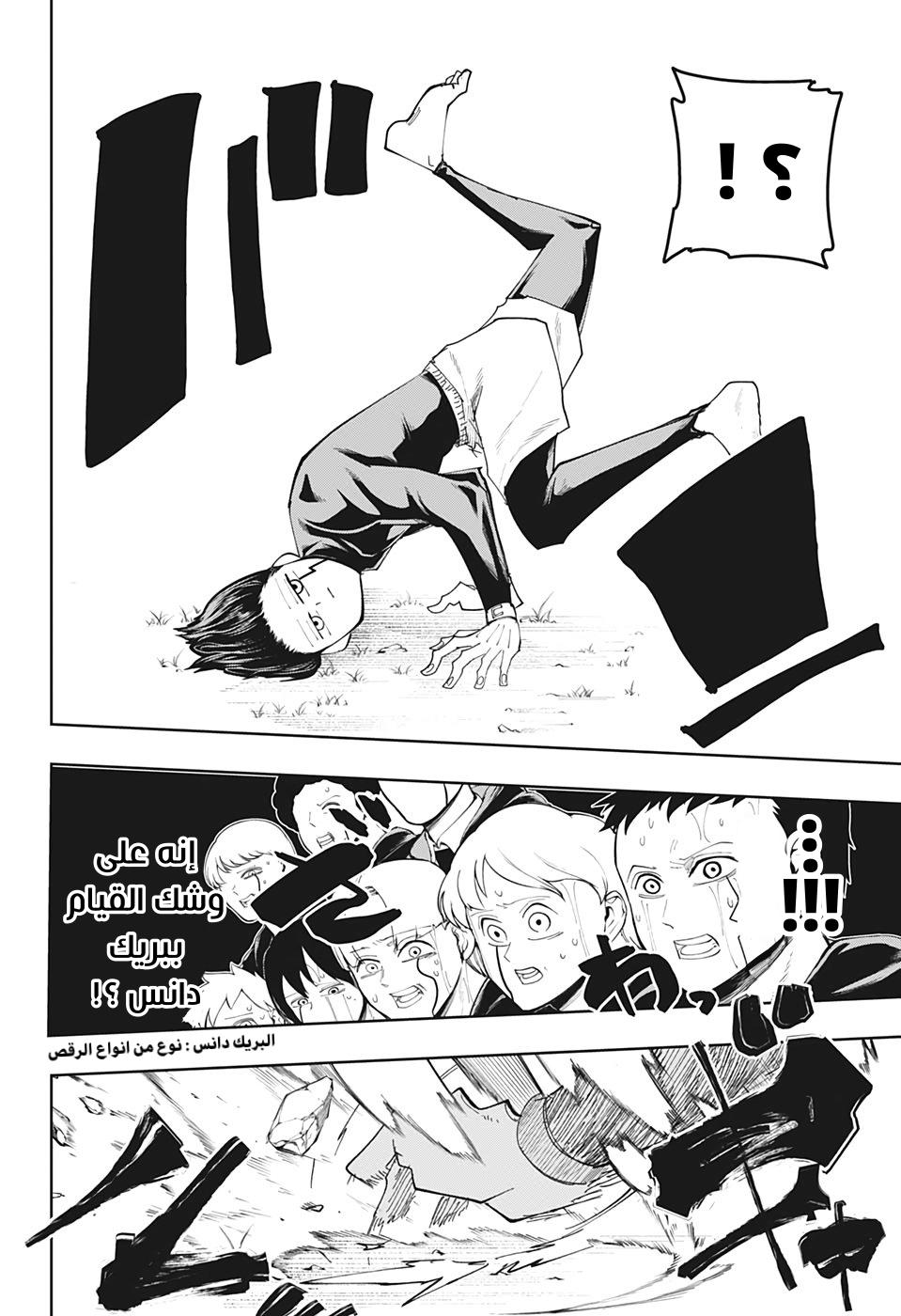 Read Mashle Magic and Muscles AR Manga Online
