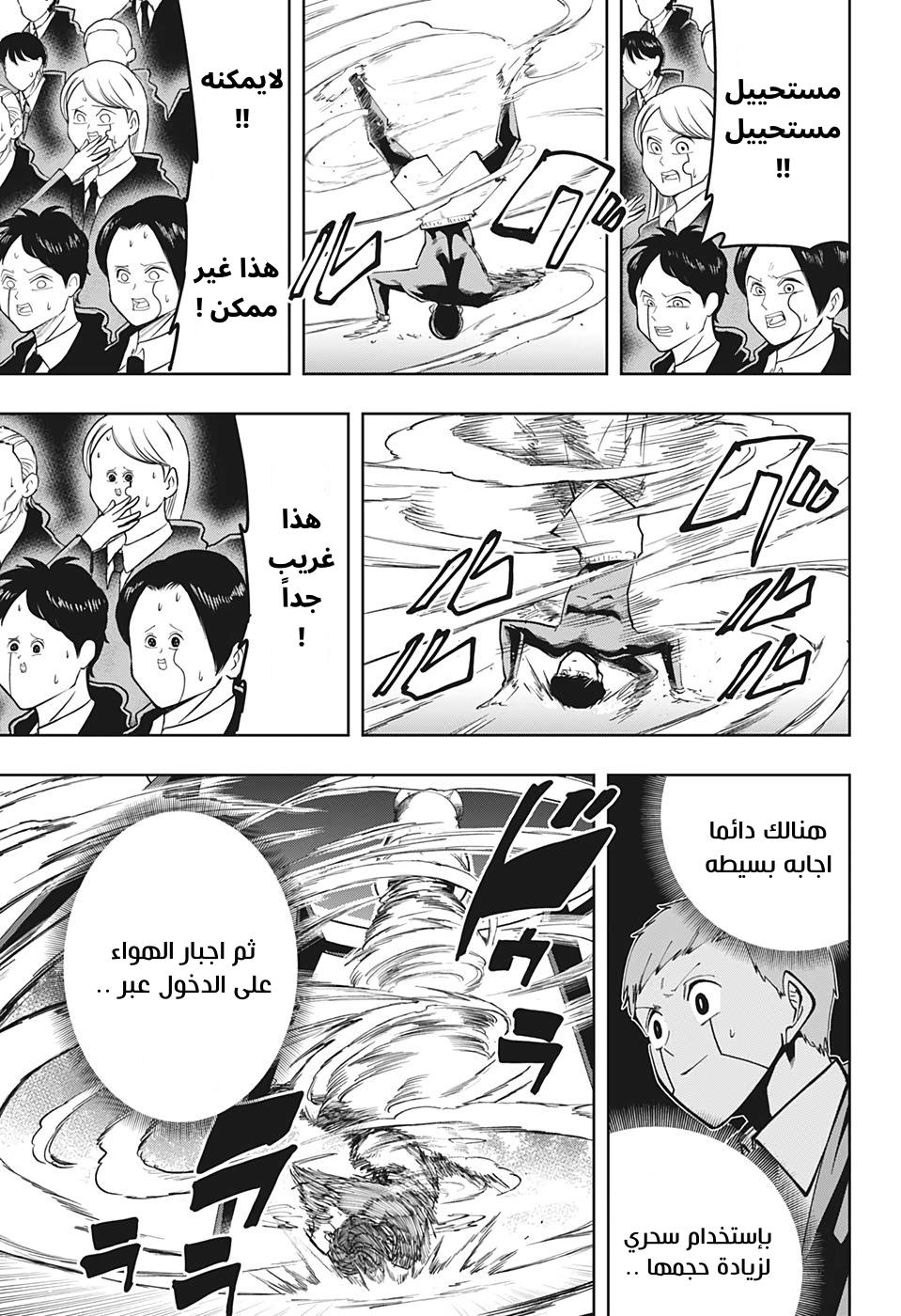 Read Mashle Magic and Muscles AR Manga Online