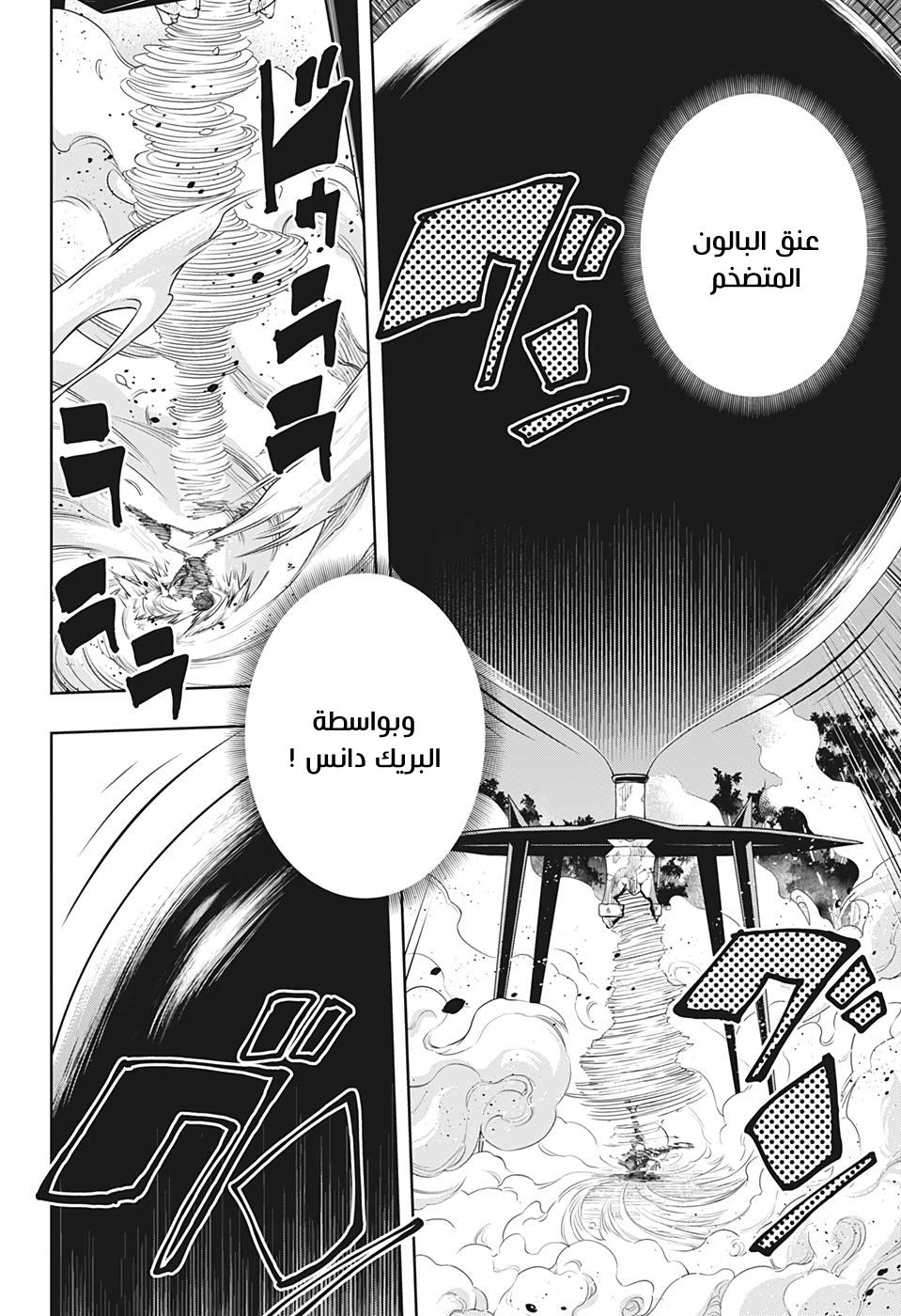 Read Mashle Magic and Muscles AR Manga Online