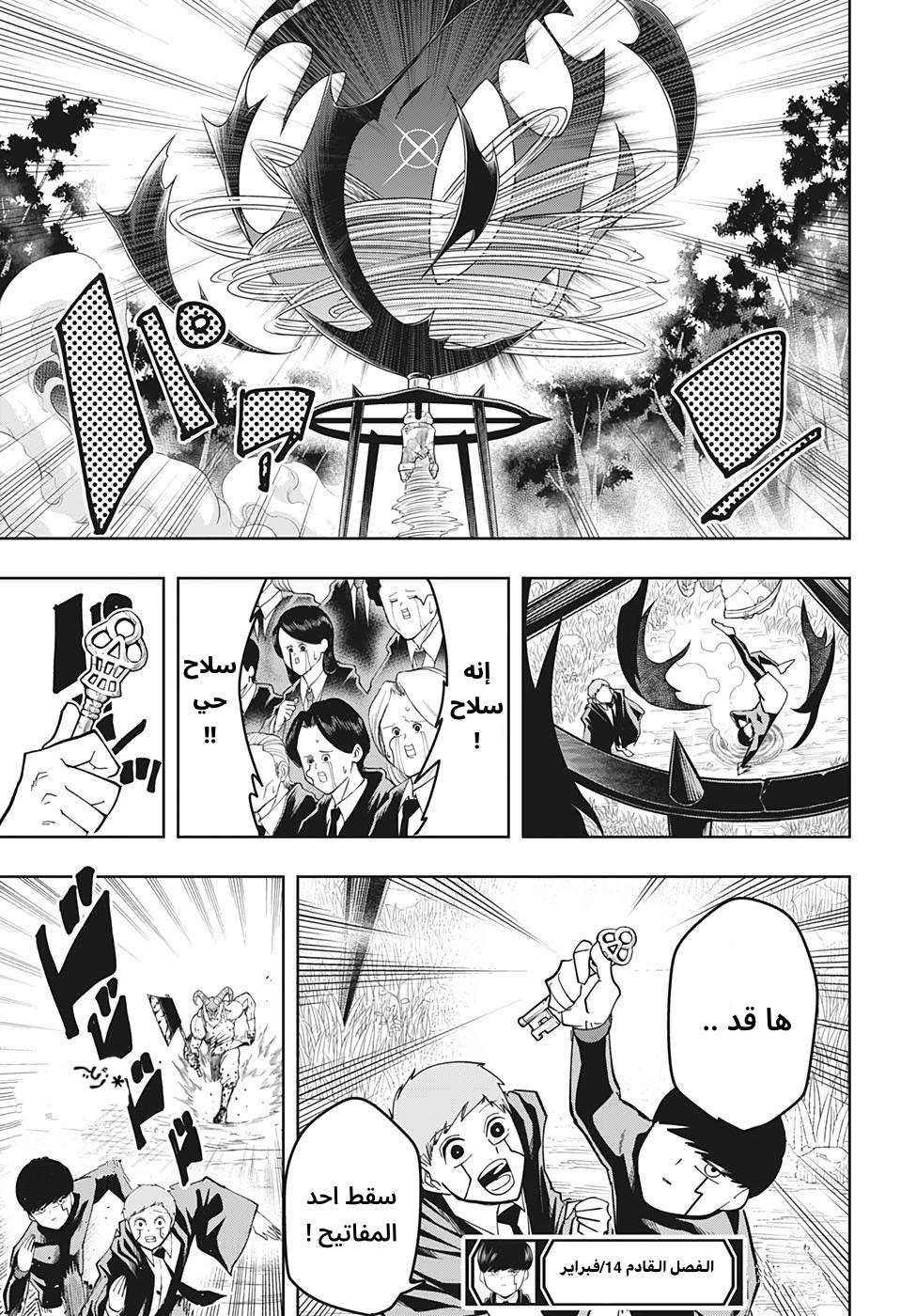 Read Mashle Magic and Muscles AR Manga Online