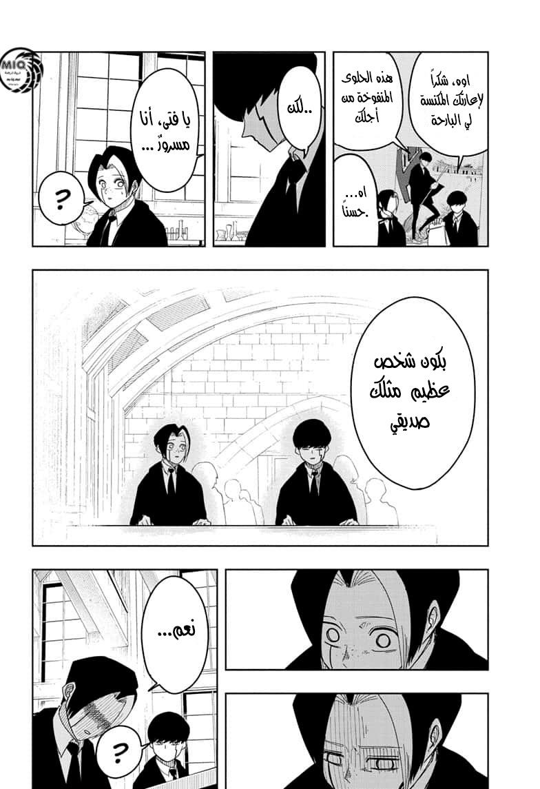 Read Mashle Magic and Muscles AR Manga Online