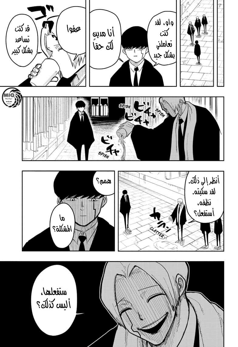 Read Mashle Magic and Muscles AR Manga Online