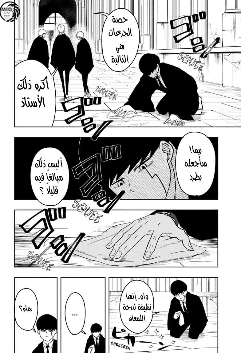 Read Mashle Magic and Muscles AR Manga Online