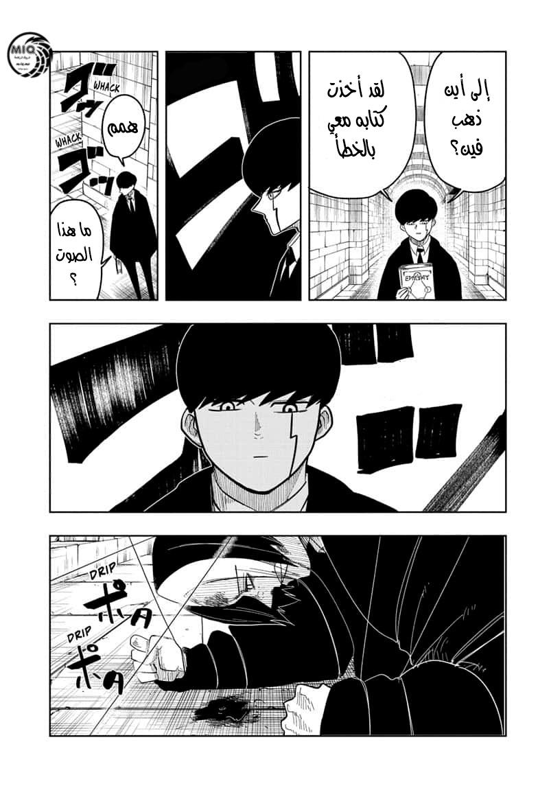 Read Mashle Magic and Muscles AR Manga Online