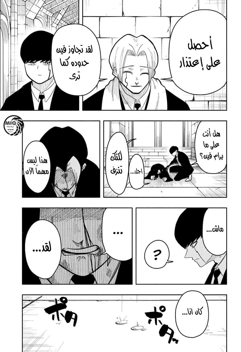 Read Mashle Magic and Muscles AR Manga Online