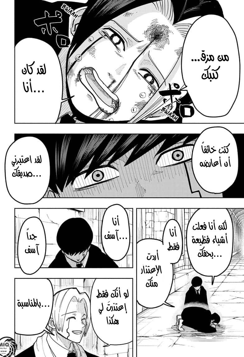 Read Mashle Magic and Muscles AR Manga Online
