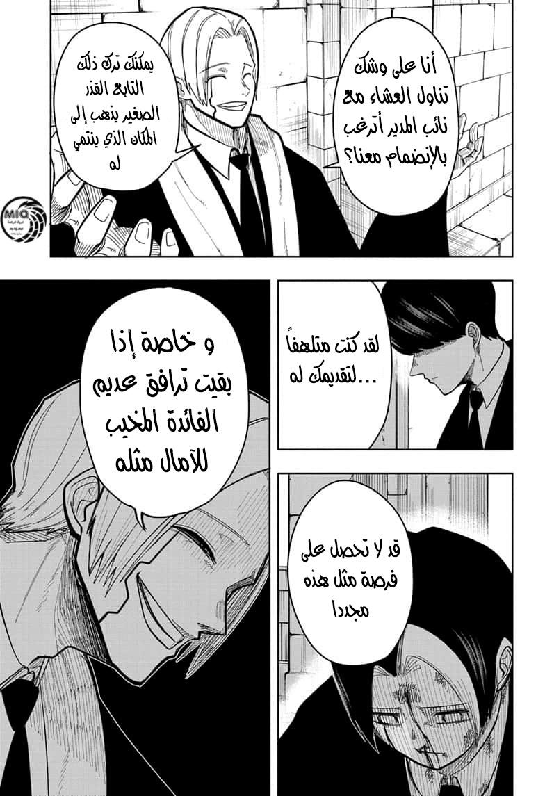 Read Mashle Magic and Muscles AR Manga Online