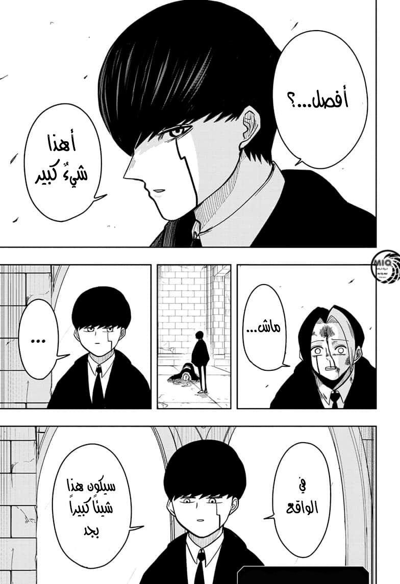 Read Mashle Magic and Muscles AR Manga Online