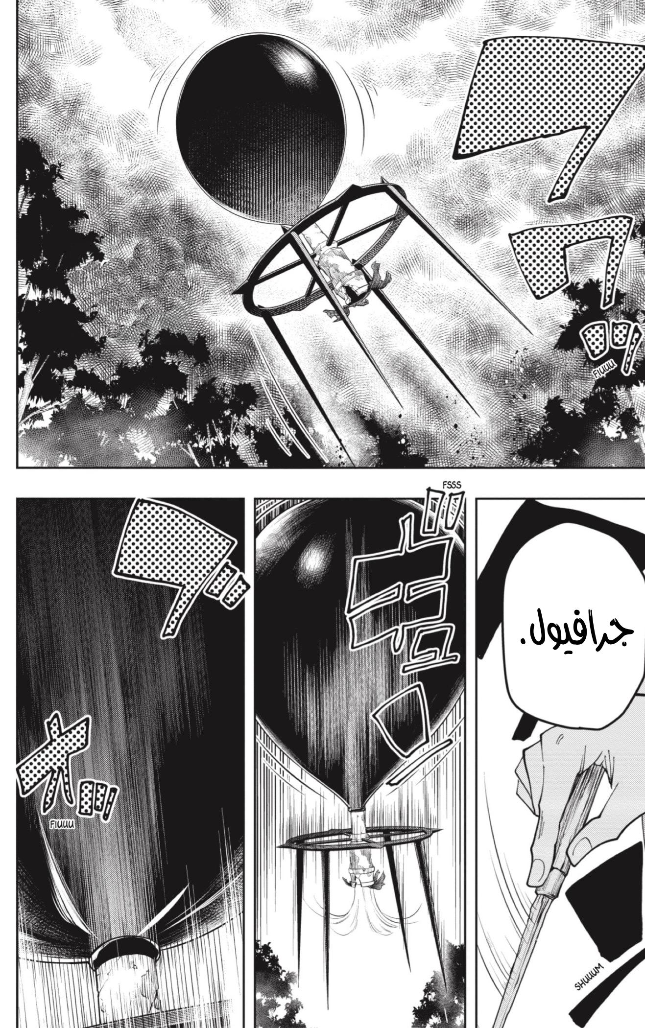 Read Mashle Magic and Muscles AR Manga Online