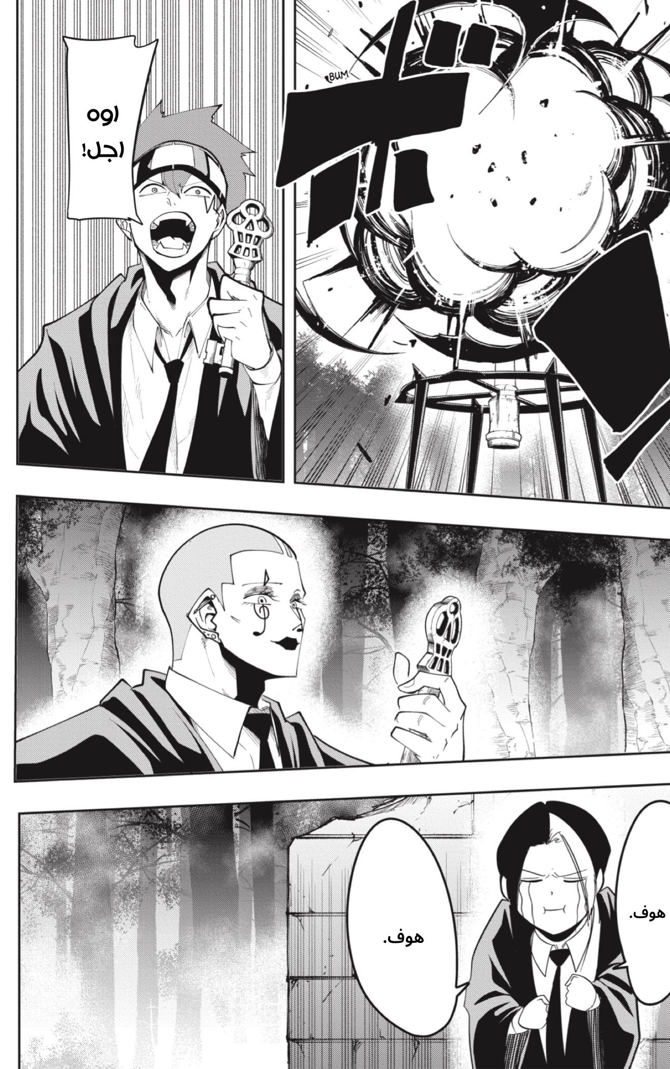 Read Mashle Magic and Muscles AR Manga Online