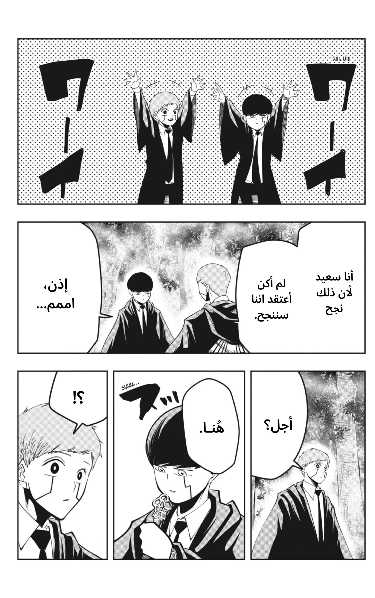 Read Mashle Magic and Muscles AR Manga Online