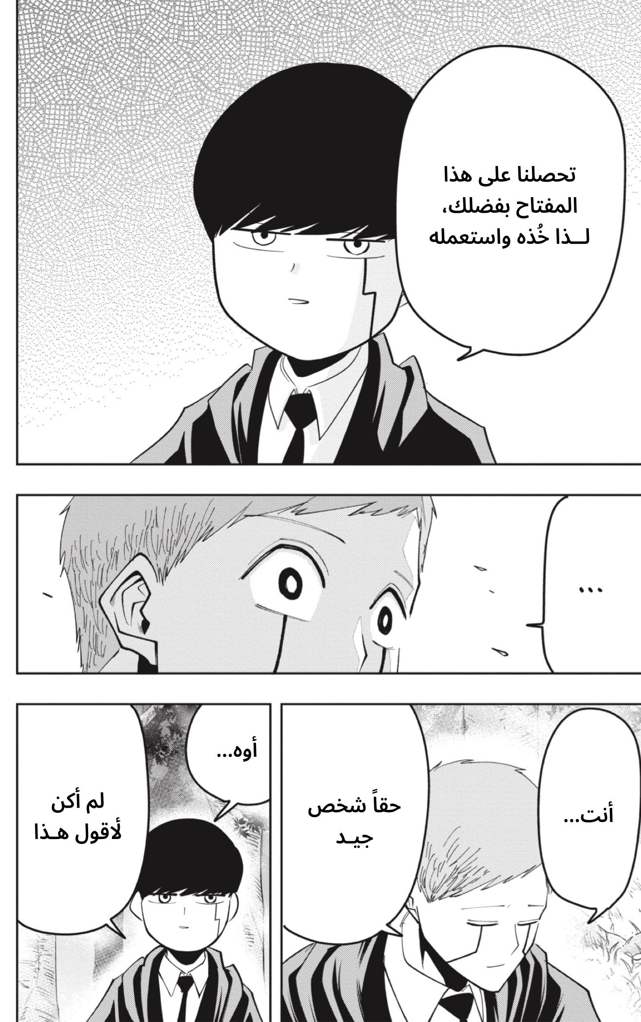 Read Mashle Magic and Muscles AR Manga Online