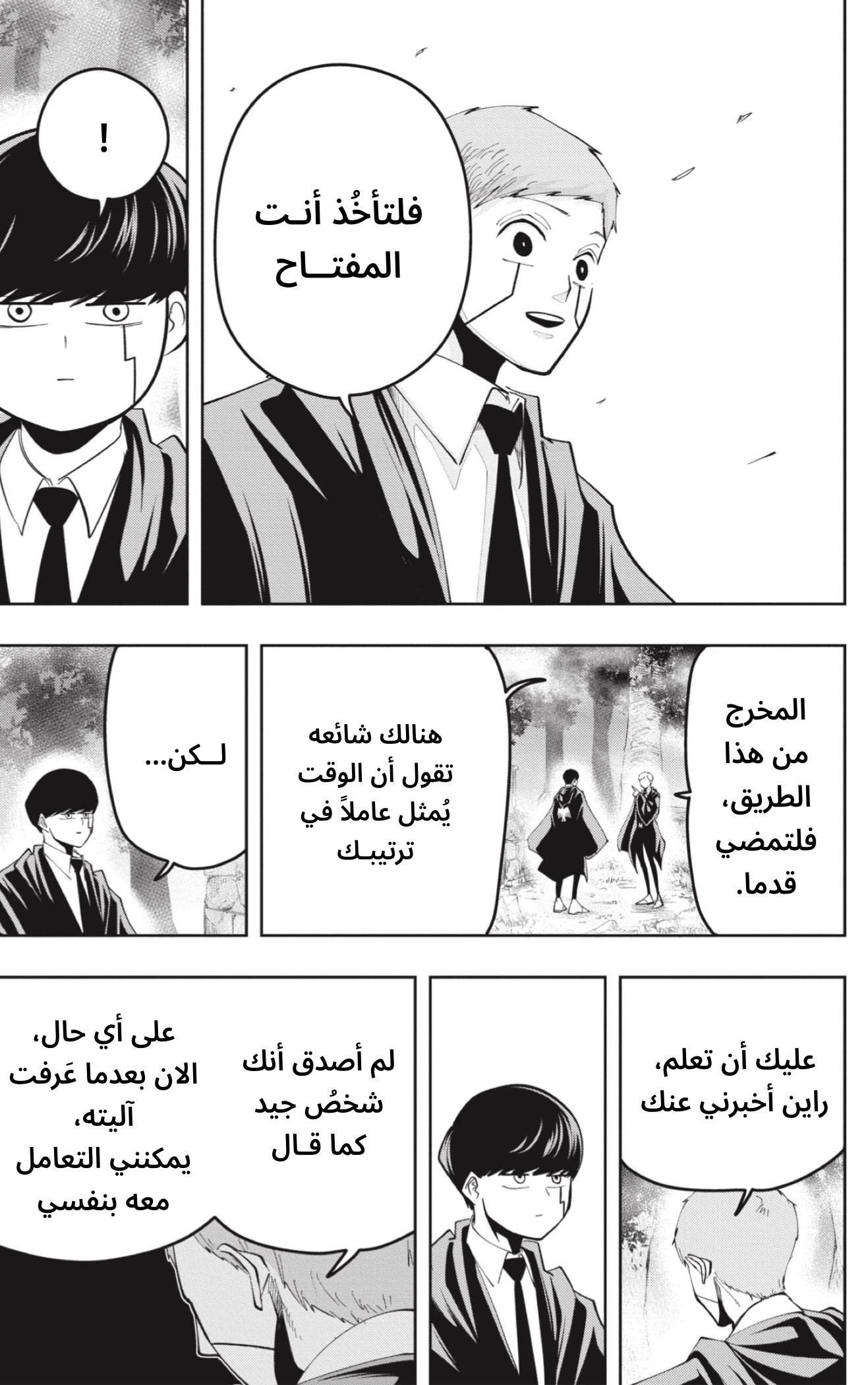 Read Mashle Magic and Muscles AR Manga Online
