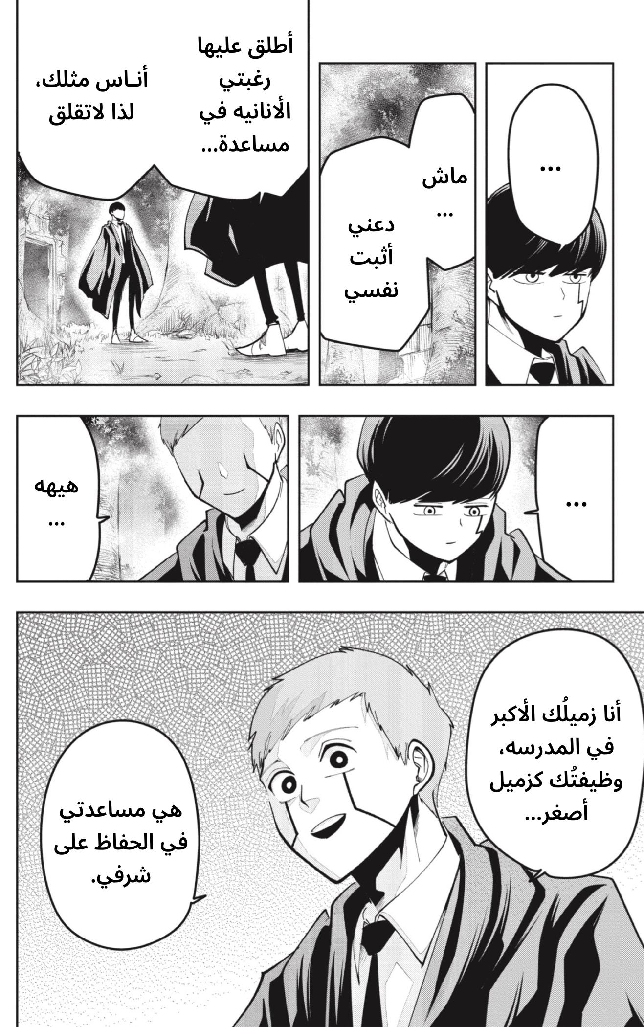 Read Mashle Magic and Muscles AR Manga Online