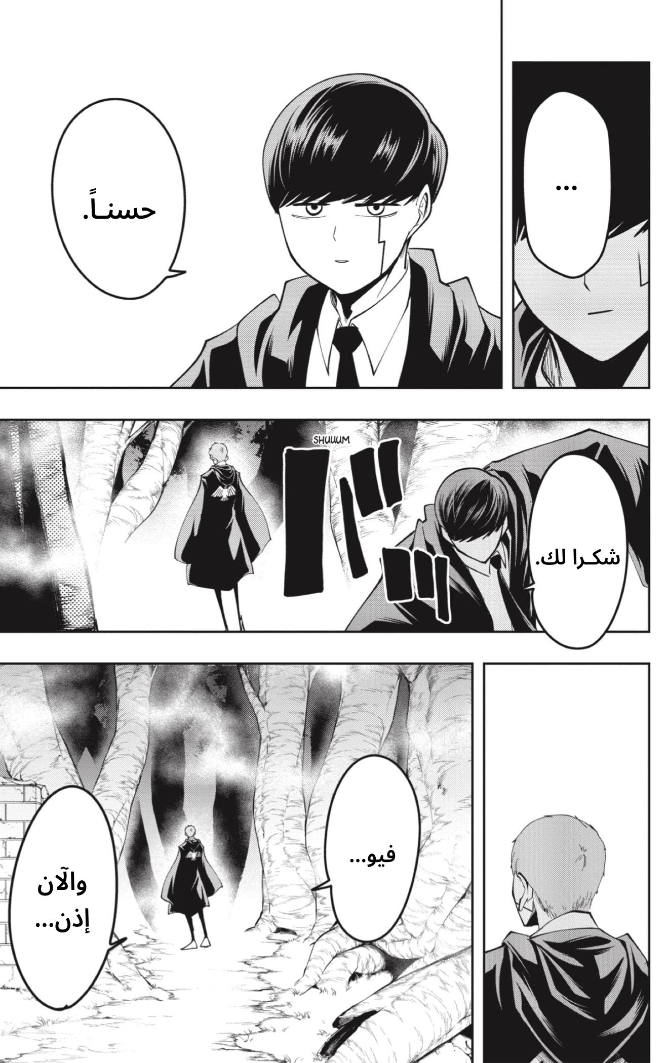 Read Mashle Magic and Muscles AR Manga Online